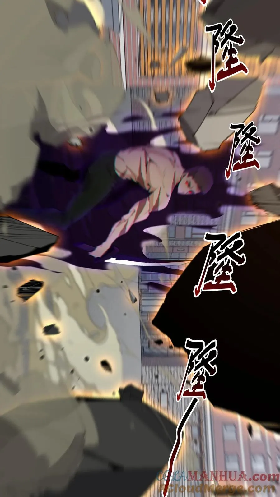 第61话 我等你很久了 第15页