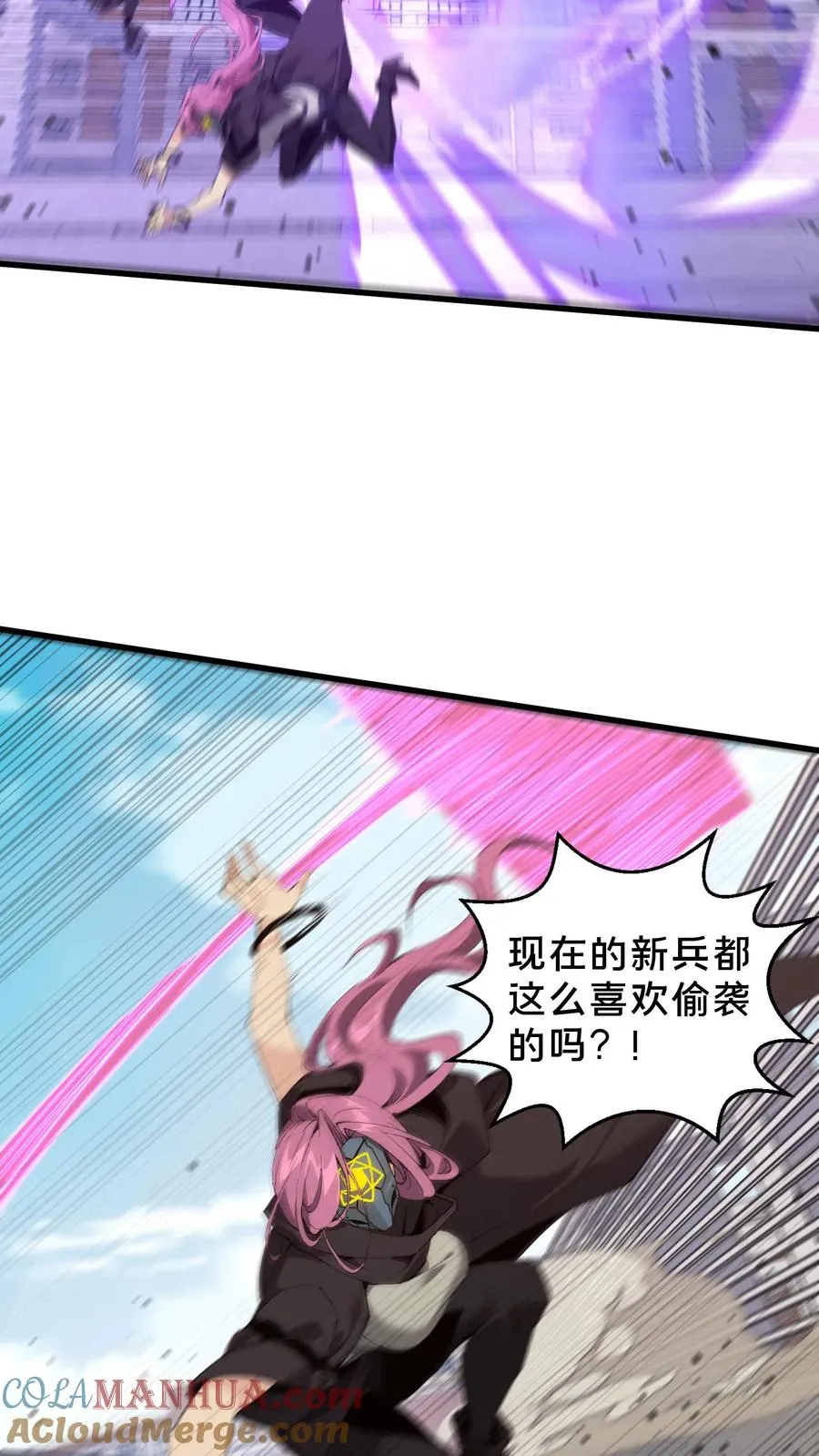 第61话 我等你很久了 第23页