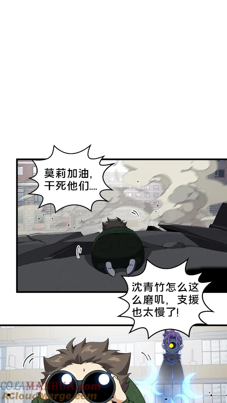 第61话 我等你很久了 第27页