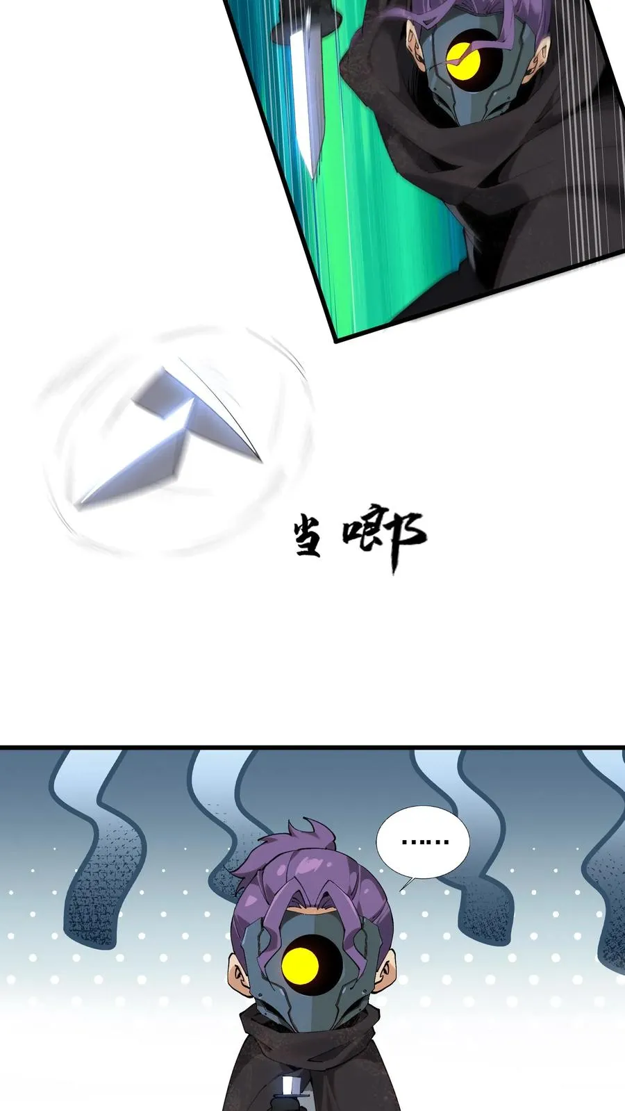 第61话 我等你很久了 第30页