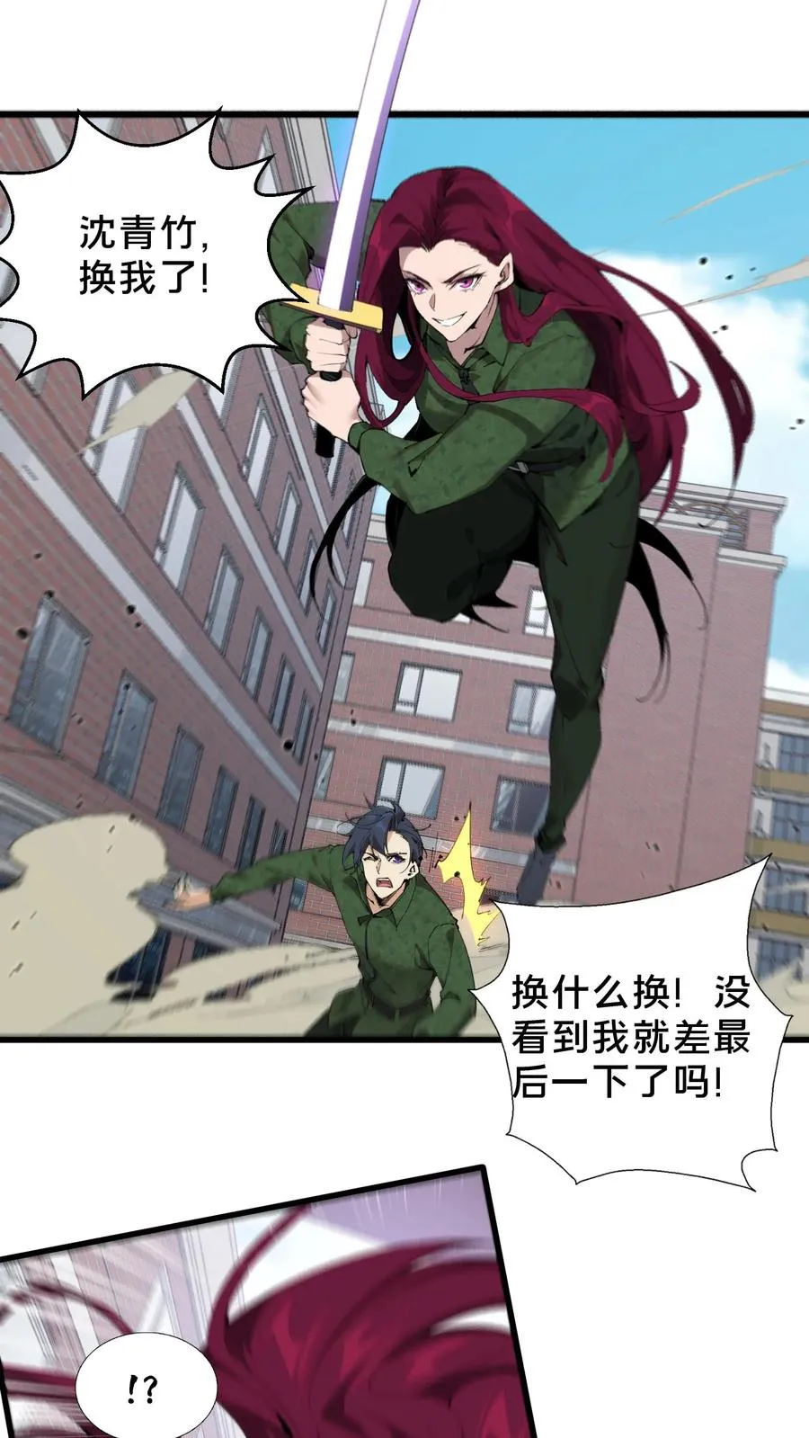 第61话 我等你很久了 第34页
