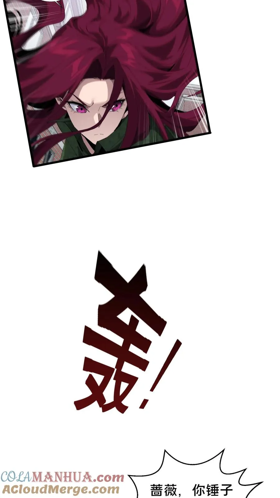 第61话 我等你很久了 第35页