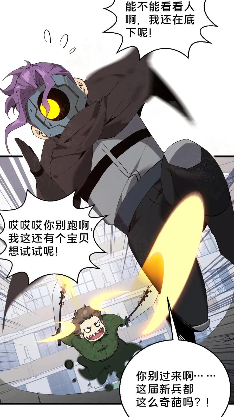 第61话 我等你很久了 第36页
