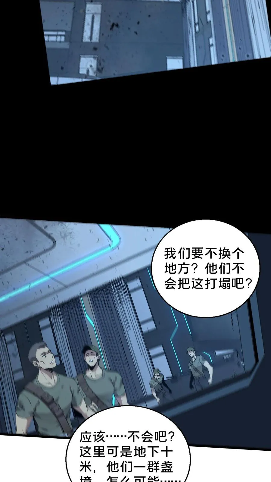 第61话 我等你很久了 第40页