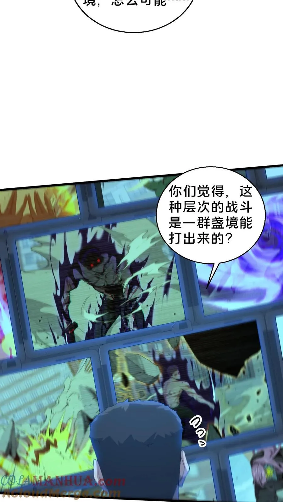 第61话 我等你很久了 第41页