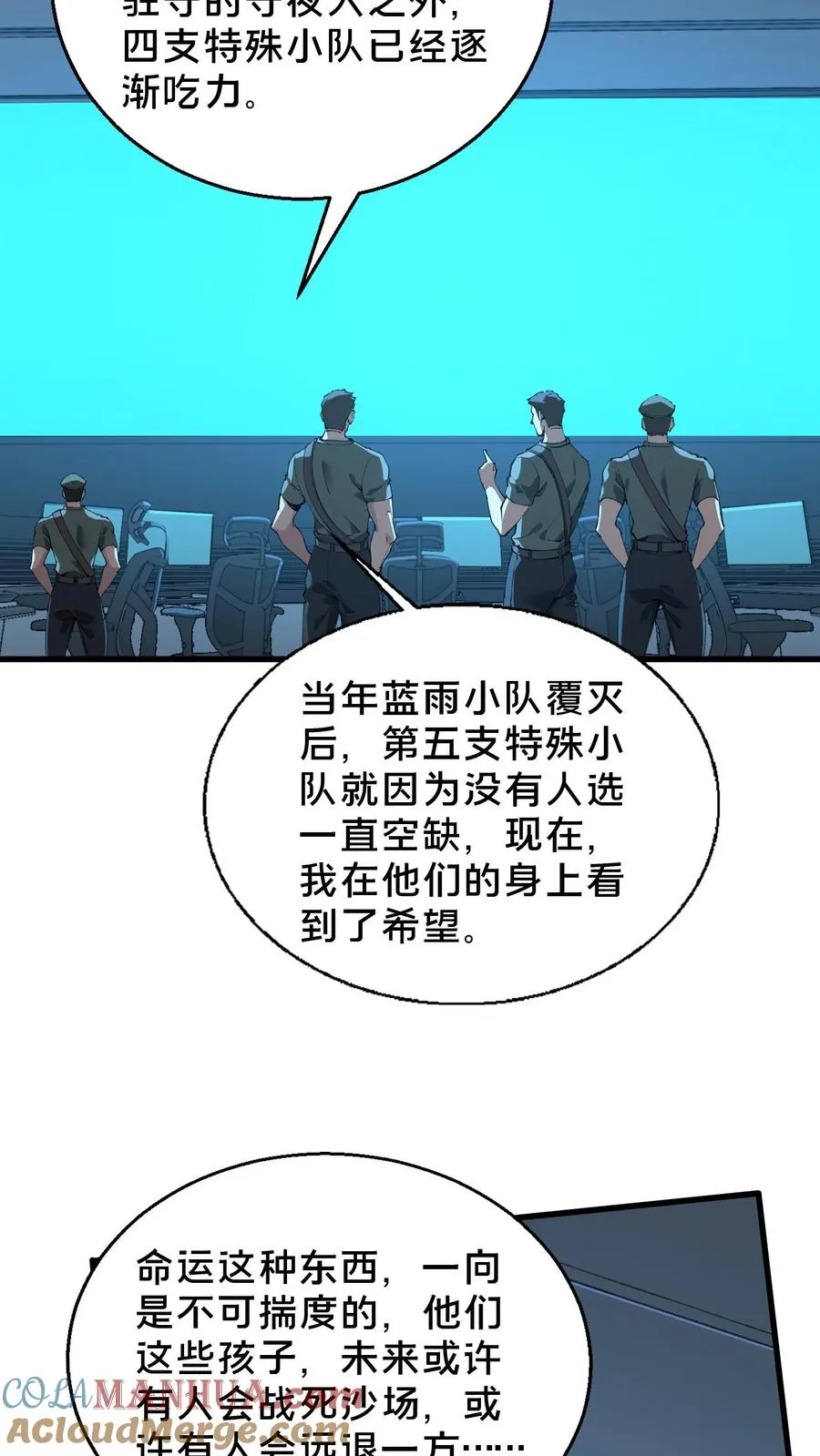 第62话 巅峰对决 第3页