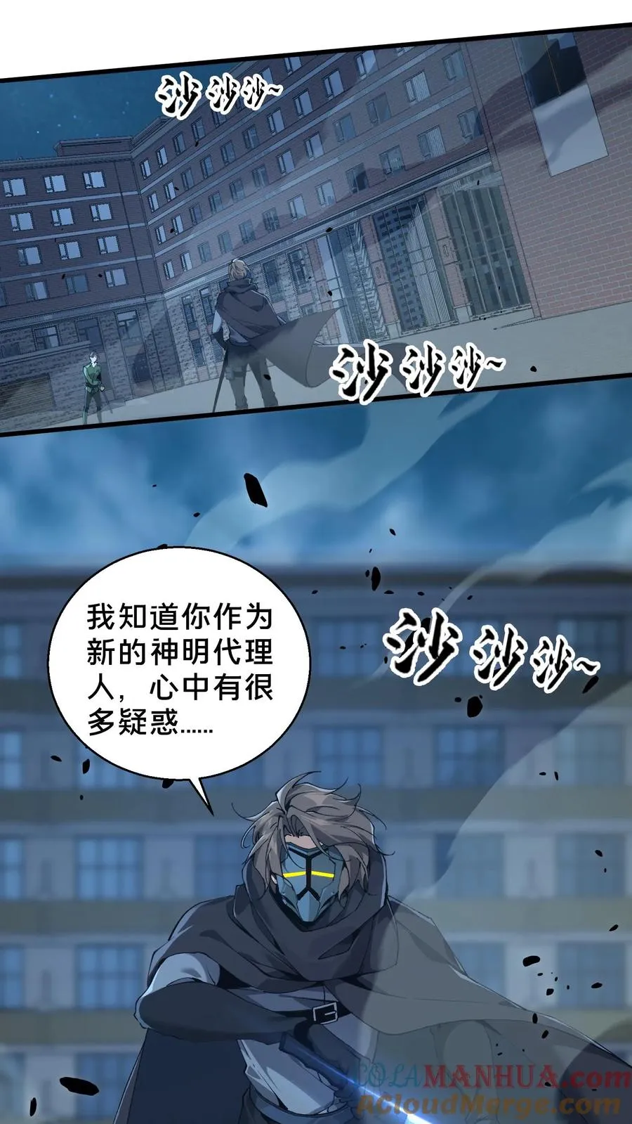 第62话 巅峰对决 第5页