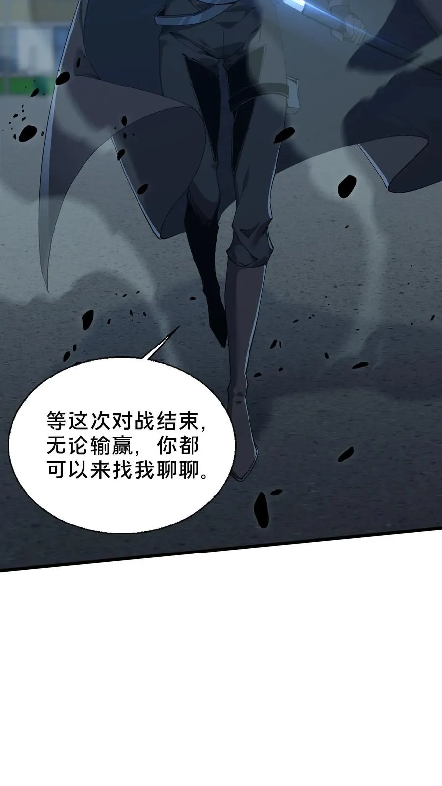 第62话 巅峰对决 第6页