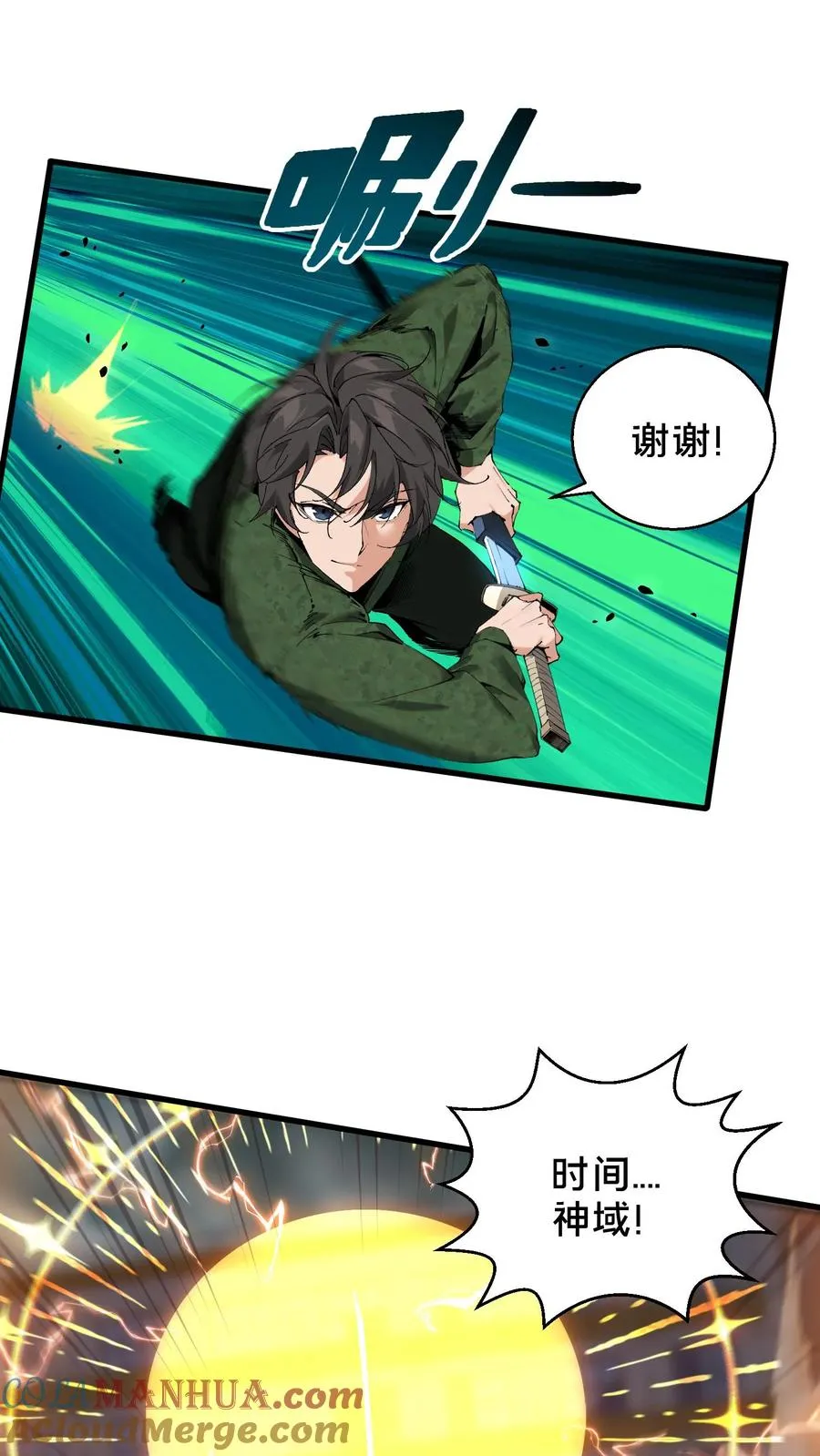 第62话 巅峰对决 第7页