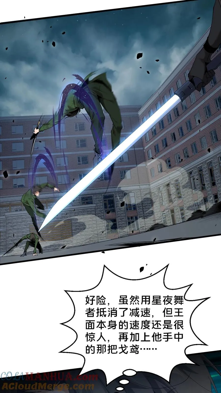 第62话 巅峰对决 第13页