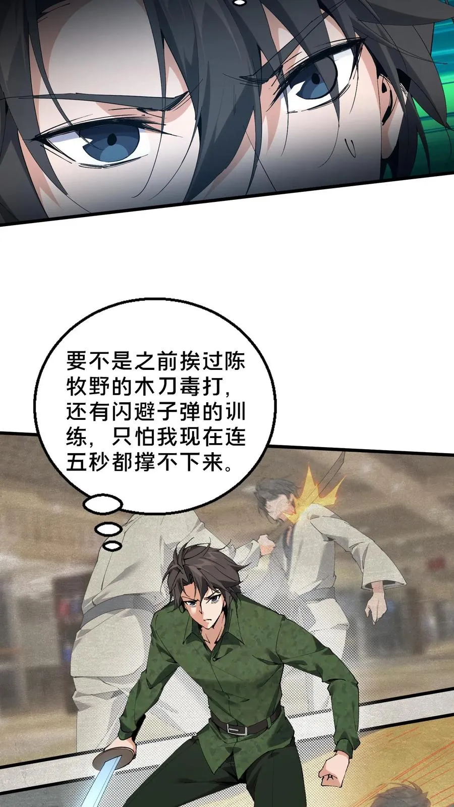 第62话 巅峰对决 第14页