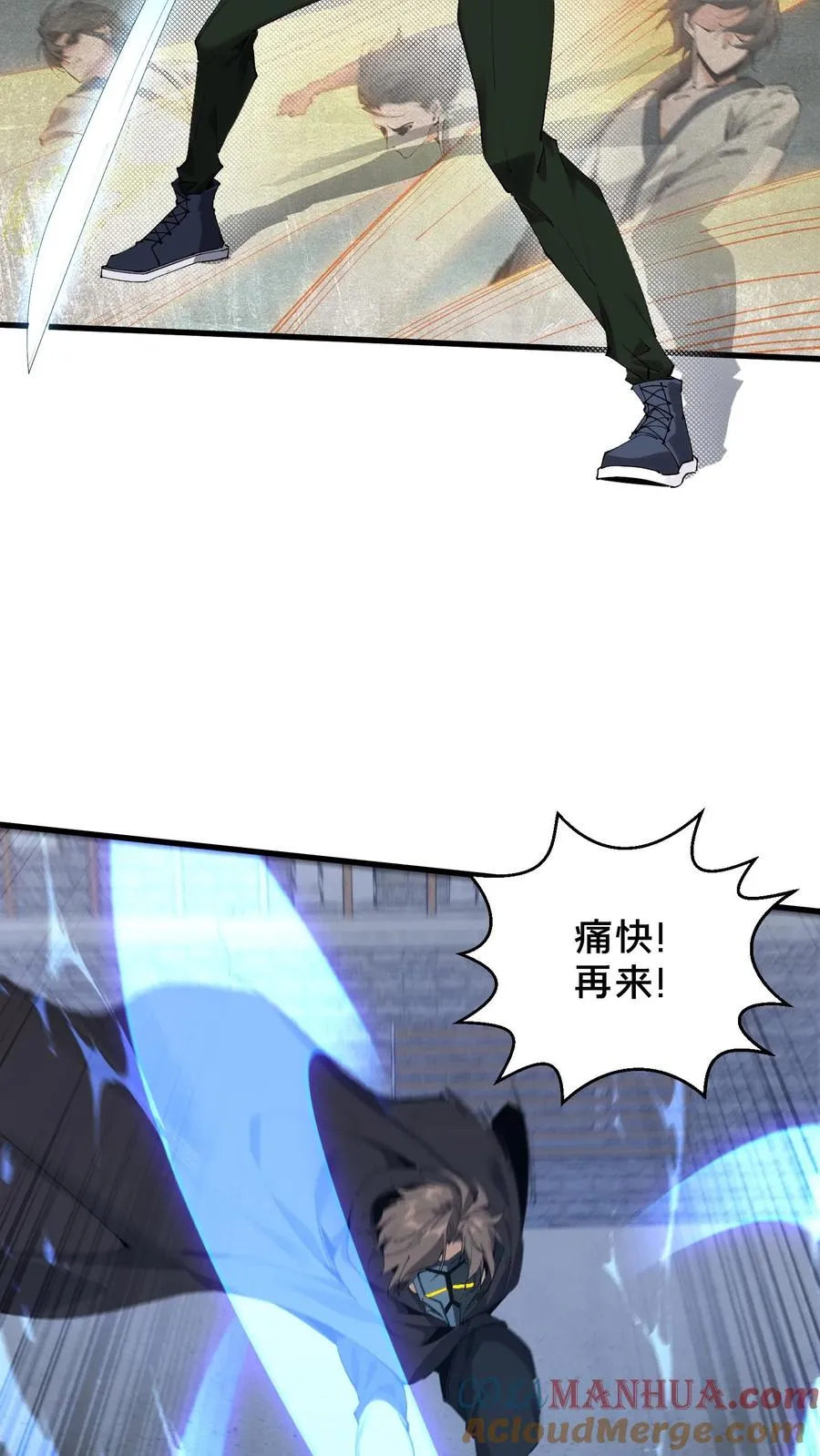 第62话 巅峰对决 第15页