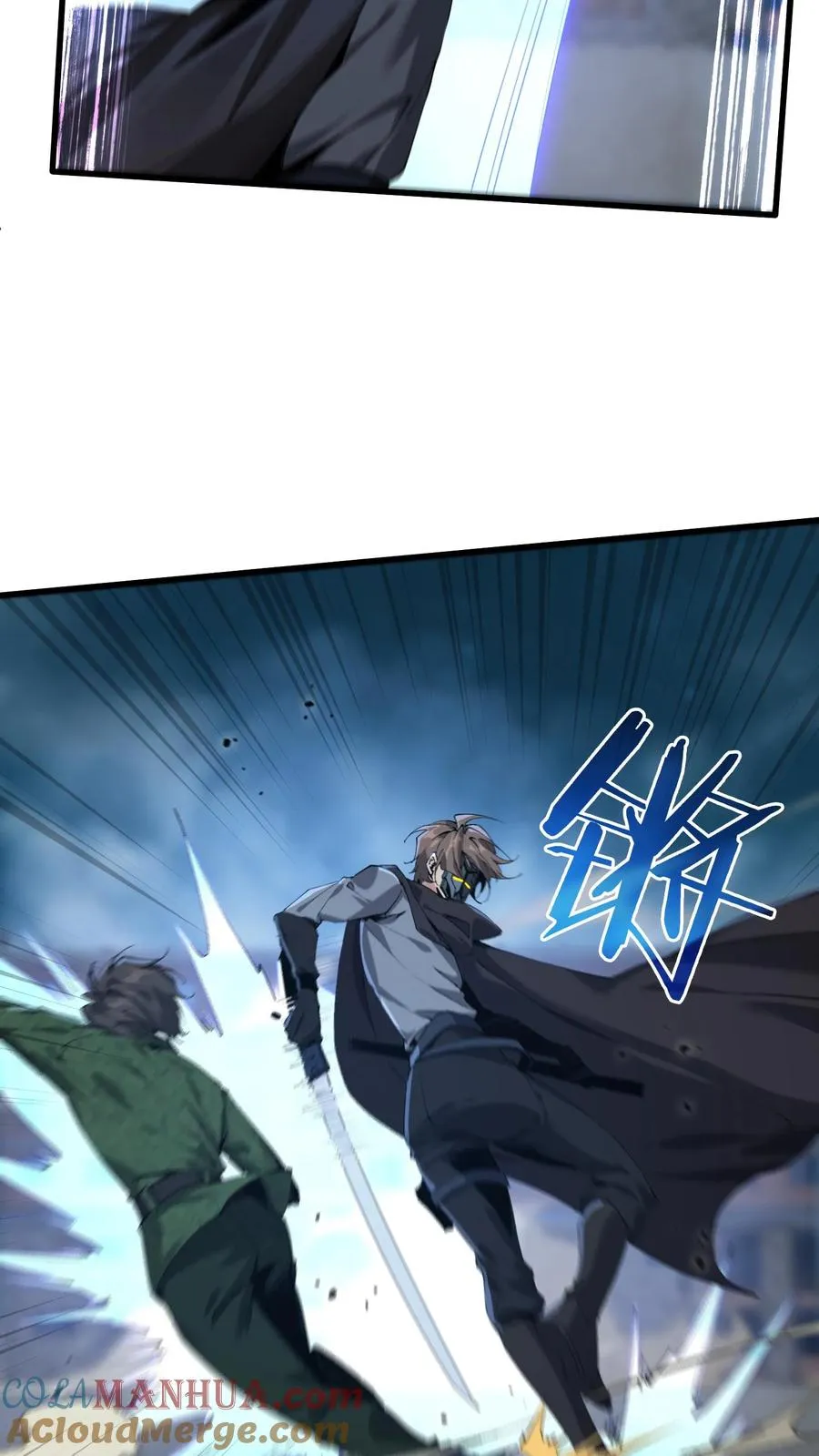 第62话 巅峰对决 第19页