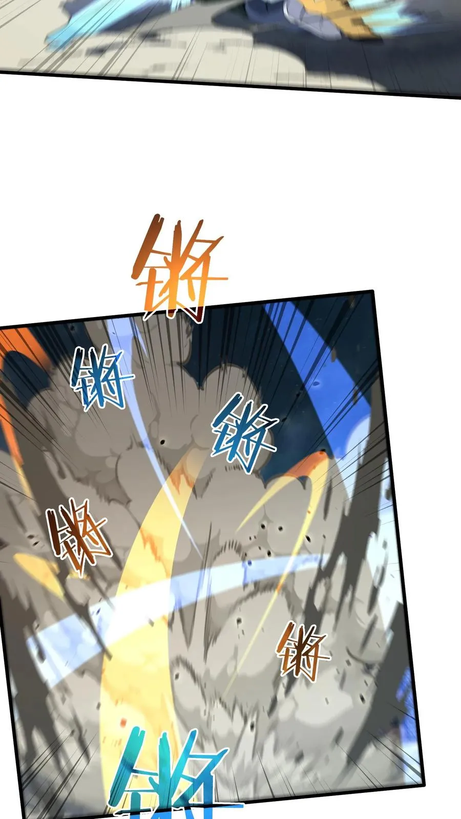 第62话 巅峰对决 第20页