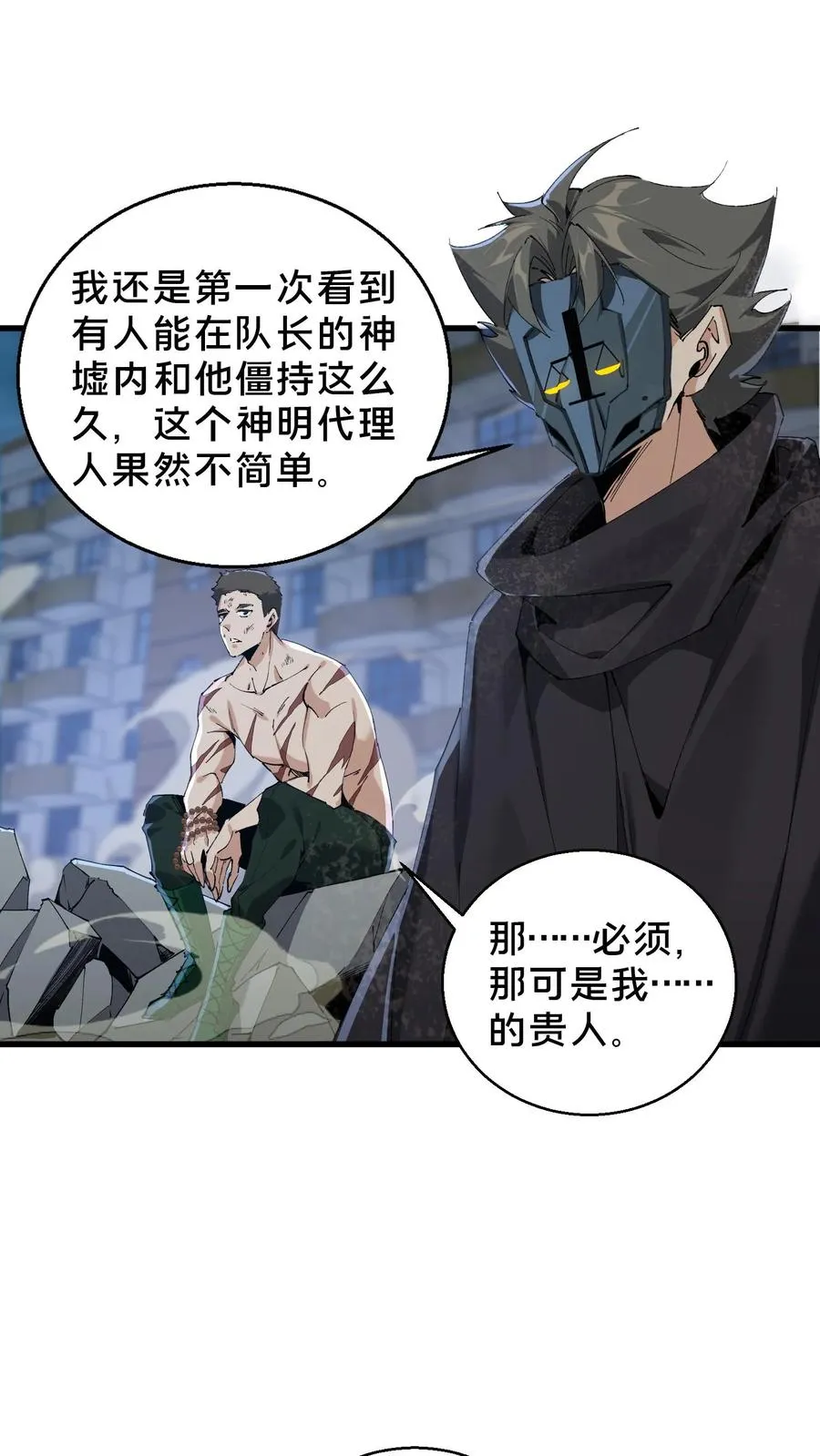 第62话 巅峰对决 第22页