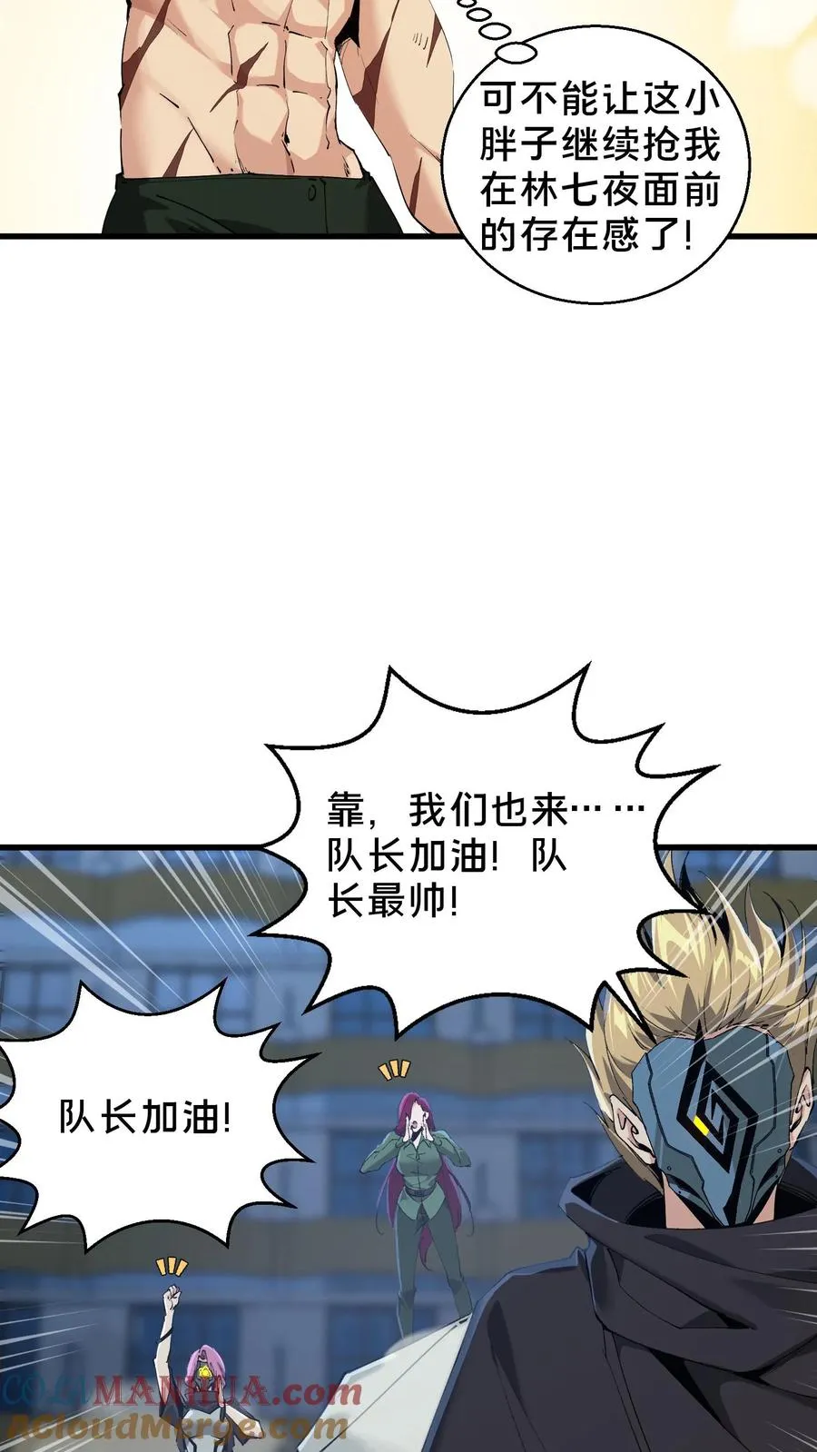 第62话 巅峰对决 第25页