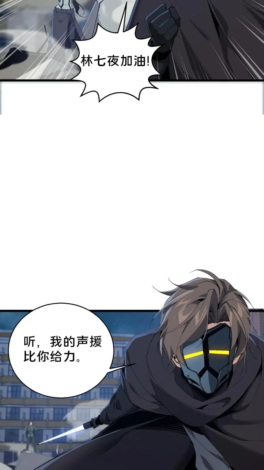第62话 巅峰对决 第26页