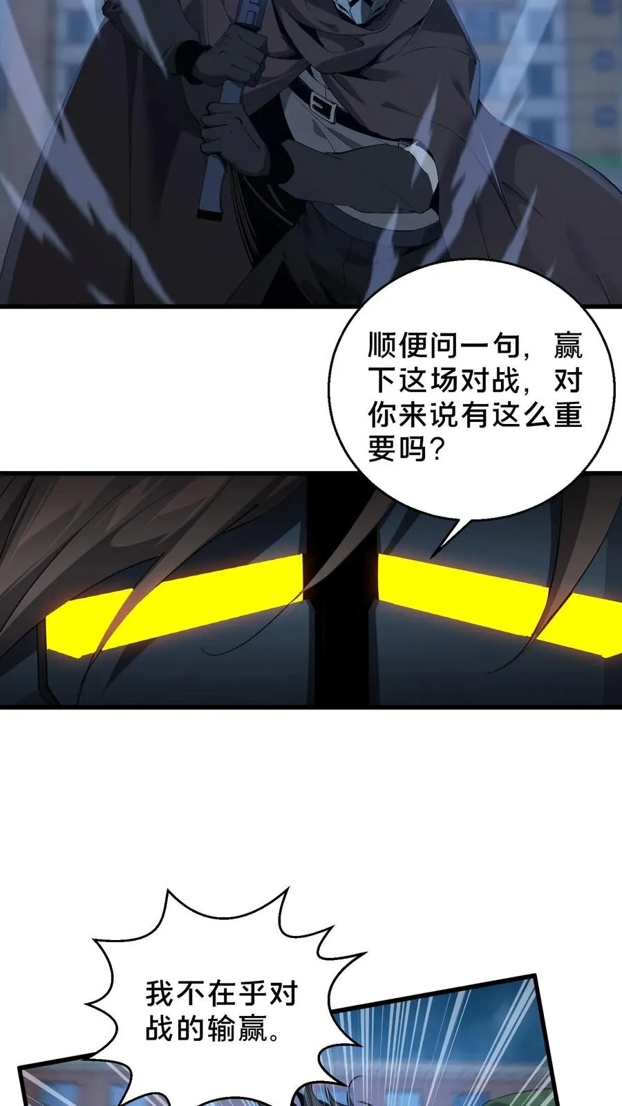 第62话 巅峰对决 第28页