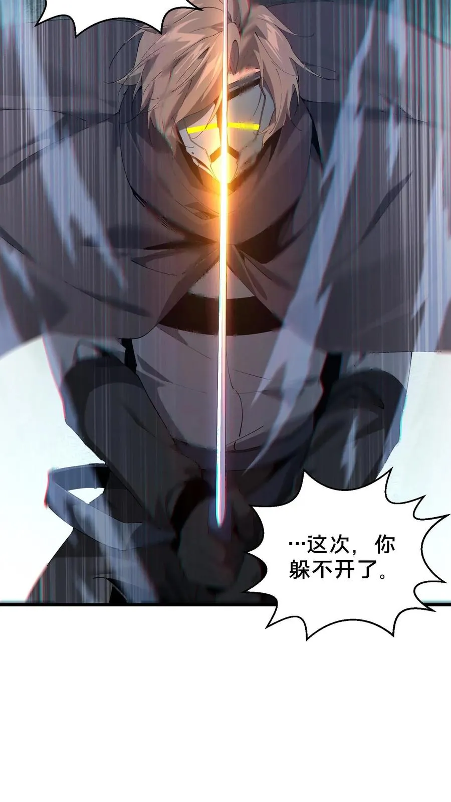 第62话 巅峰对决 第30页