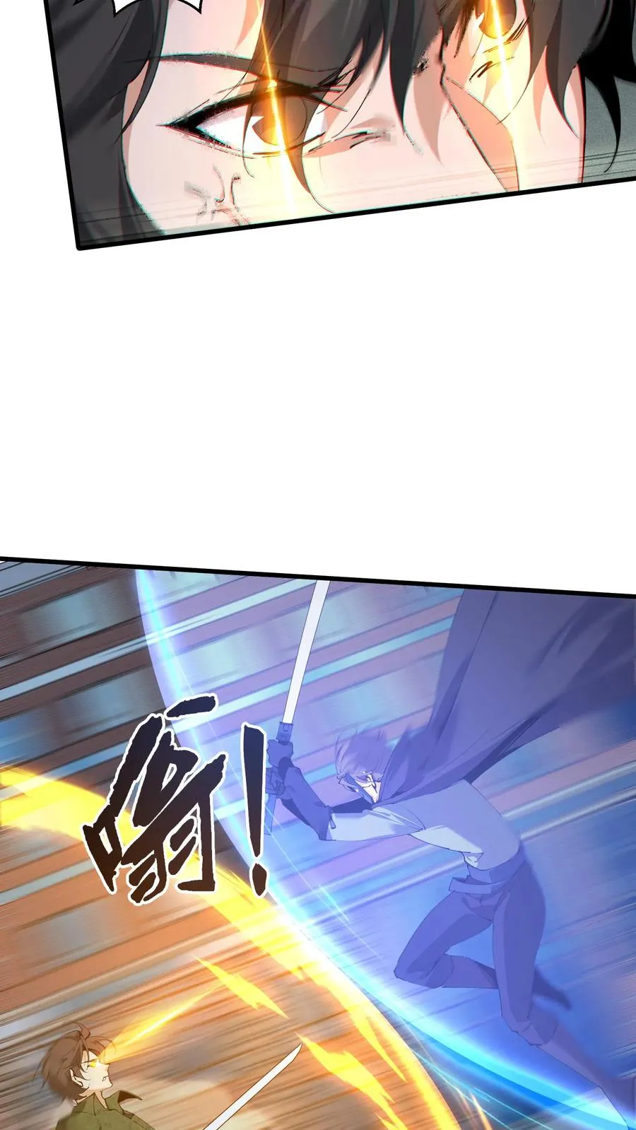 第62话 巅峰对决 第34页