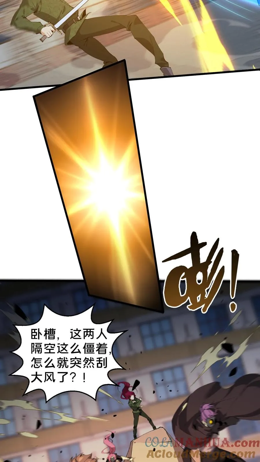 第62话 巅峰对决 第35页