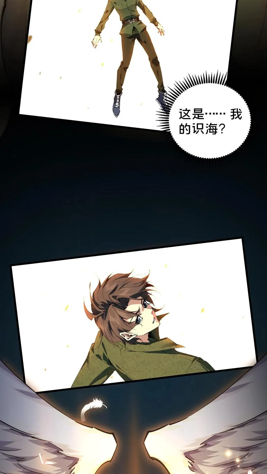 第62话 巅峰对决 第38页