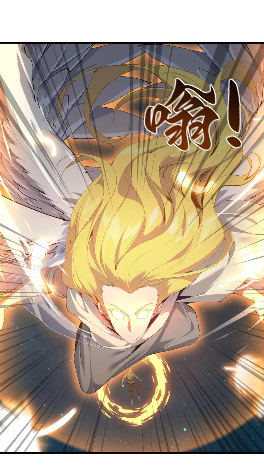 第63话 面具，裂开了？！ 第2页