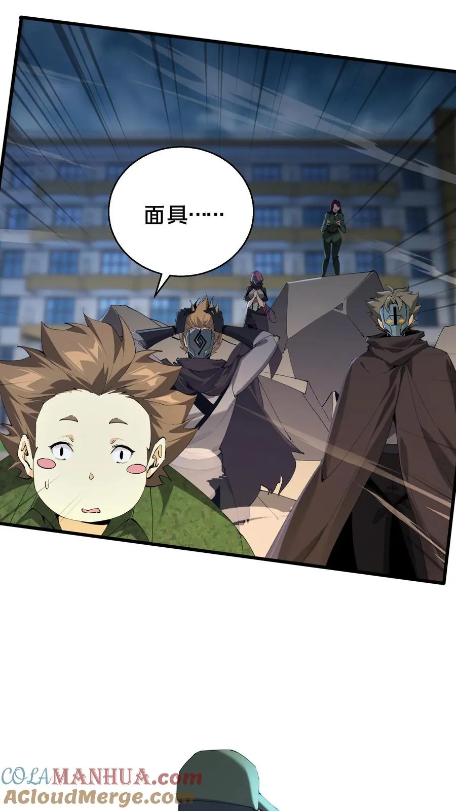 第63话 面具，裂开了？！ 第9页