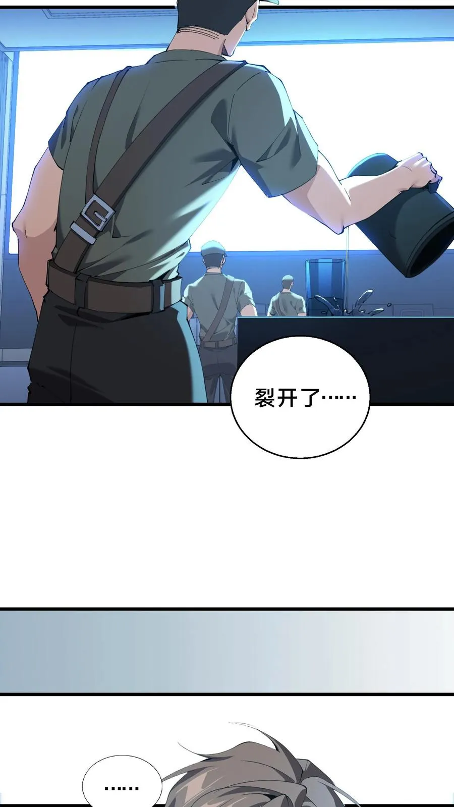第63话 面具，裂开了？！ 第10页