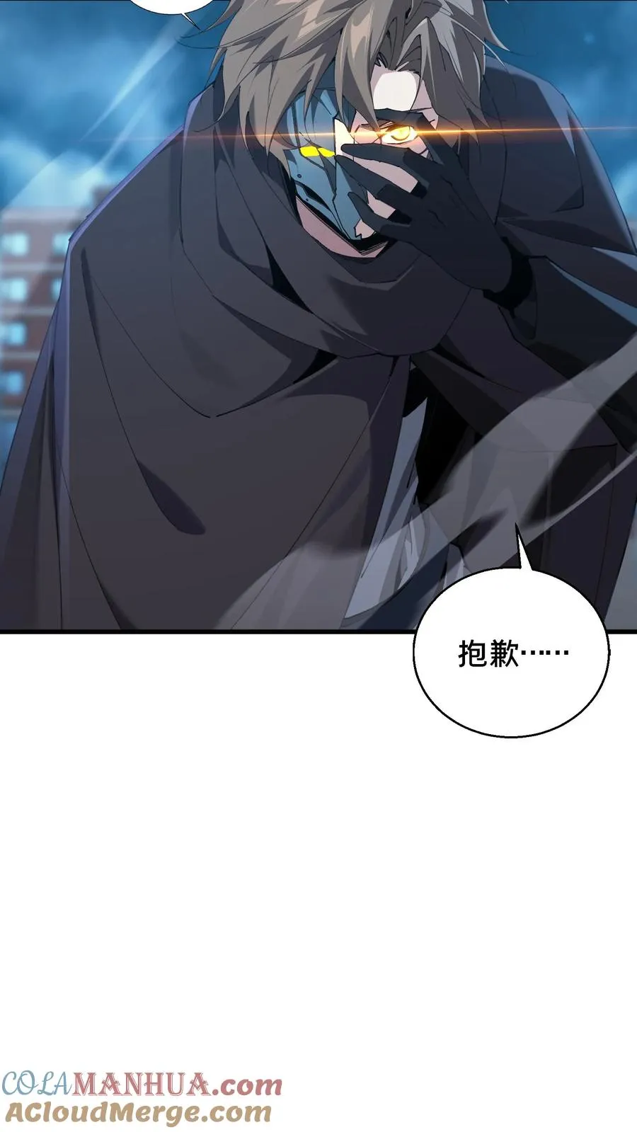 第63话 面具，裂开了？！ 第11页