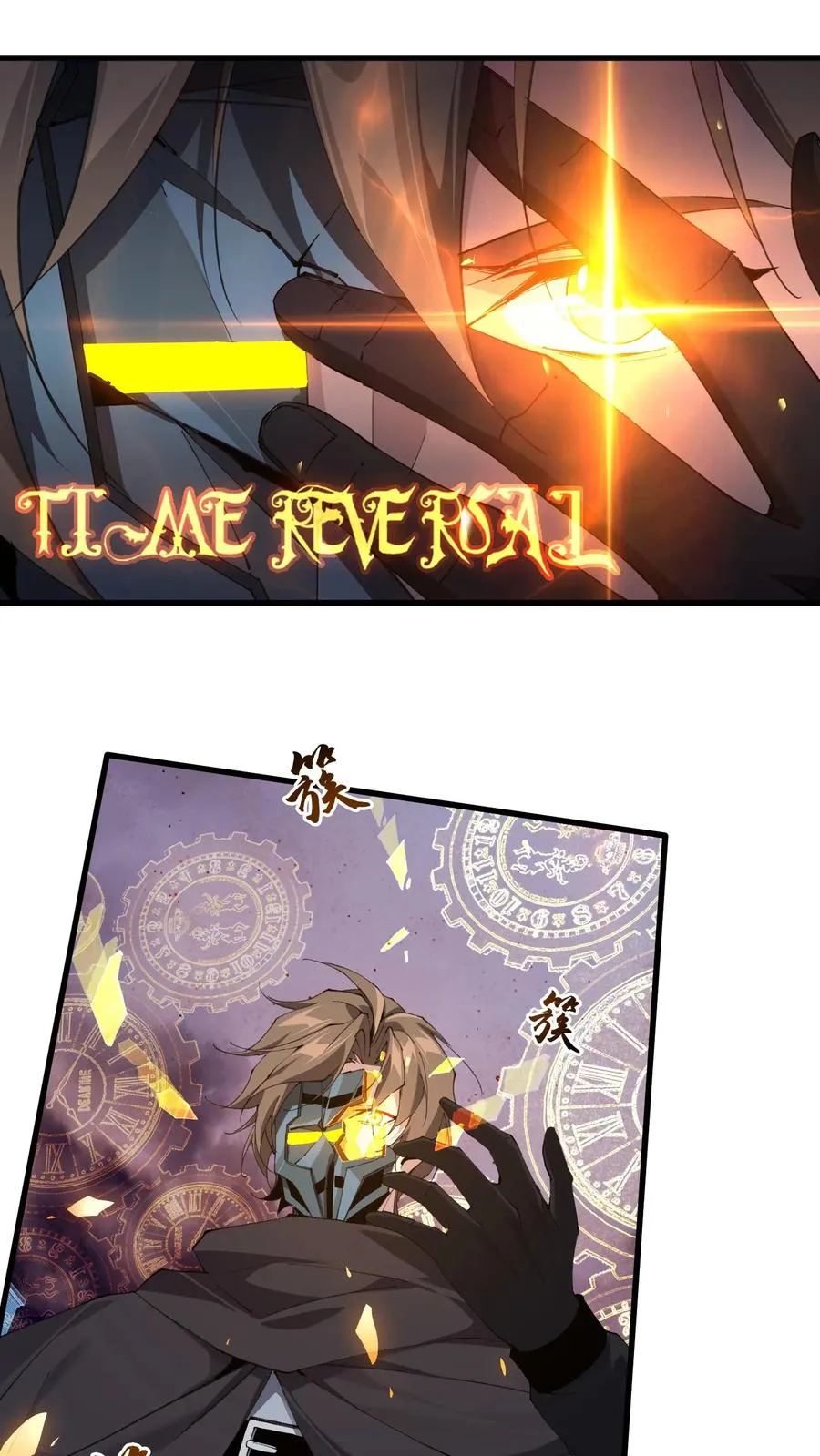 第63话 面具，裂开了？！ 第12页