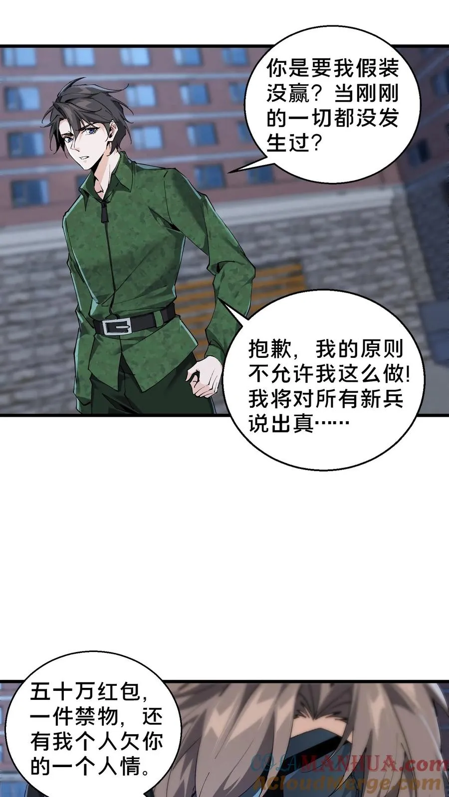 第63话 面具，裂开了？！ 第19页