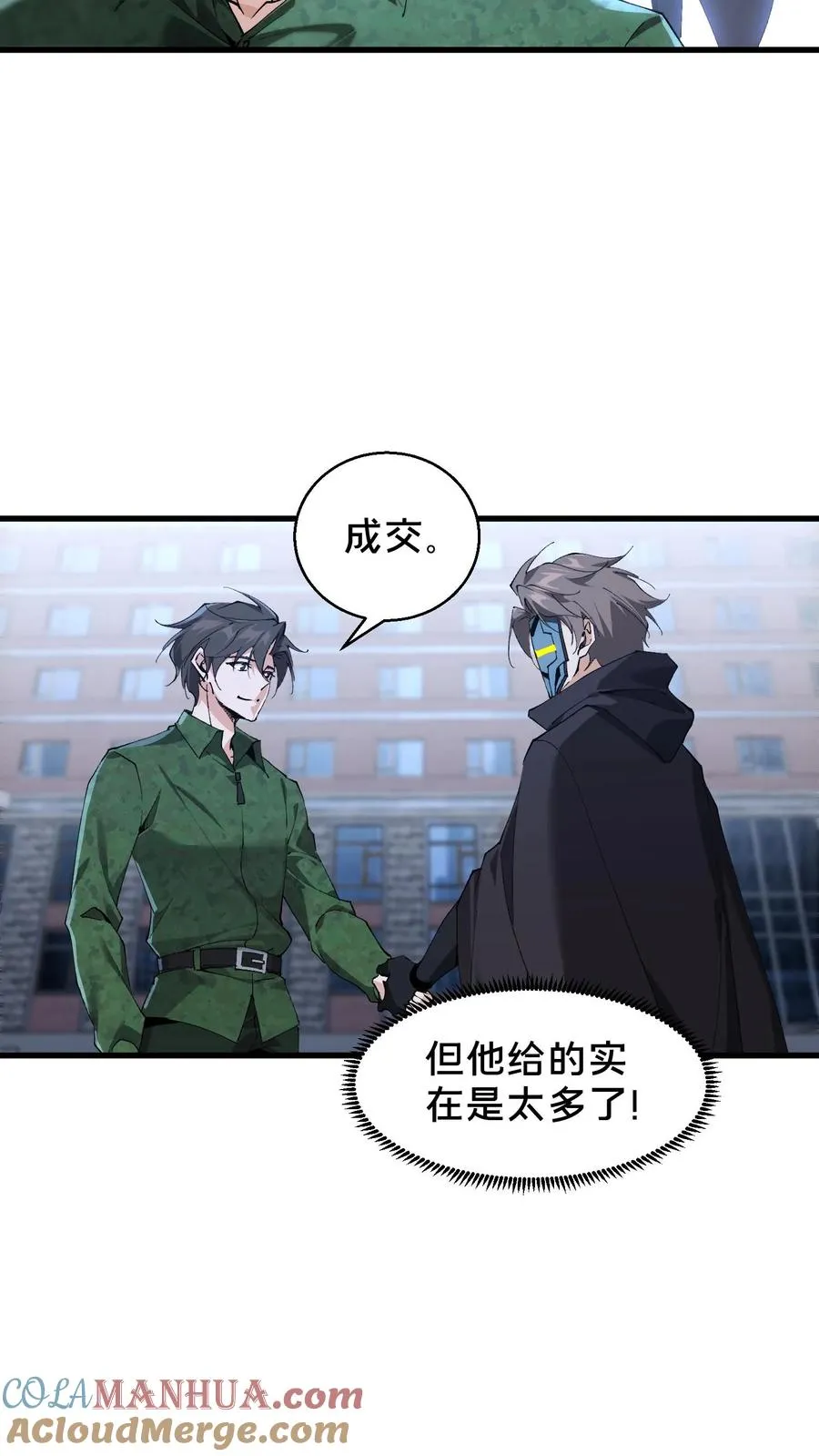 第63话 面具，裂开了？！ 第21页