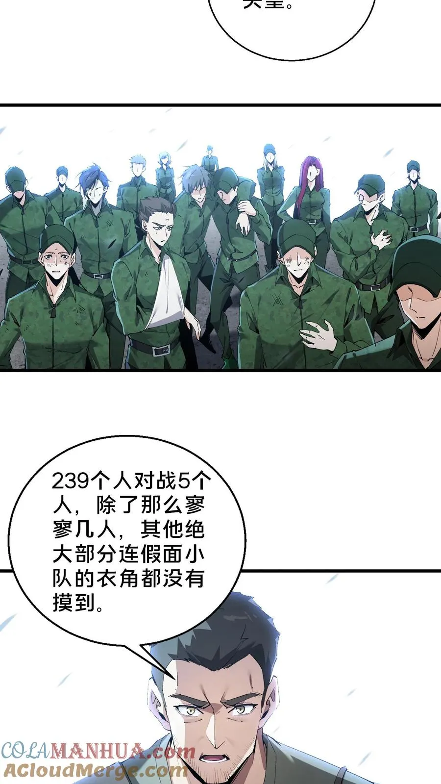 第63话 面具，裂开了？！ 第25页