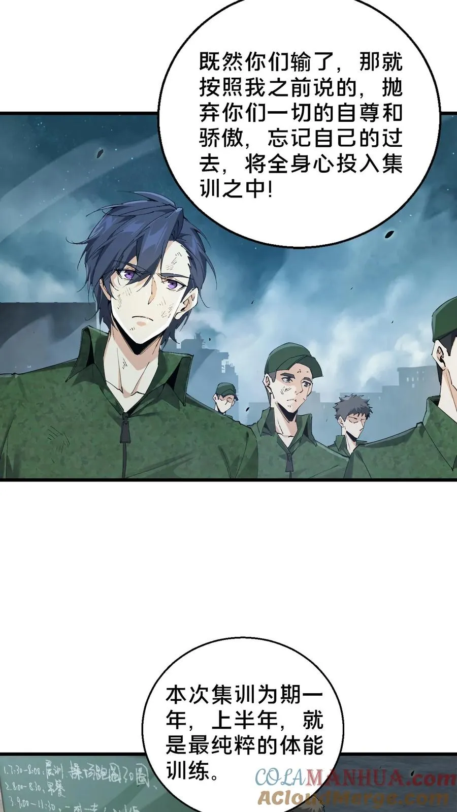 第63话 面具，裂开了？！ 第27页