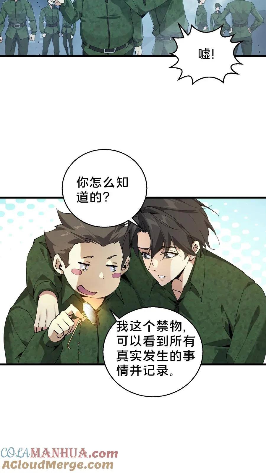 第63话 面具，裂开了？！ 第31页