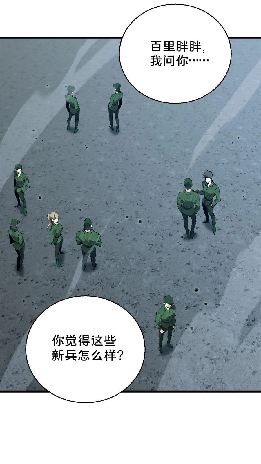 第63话 面具，裂开了？！ 第32页