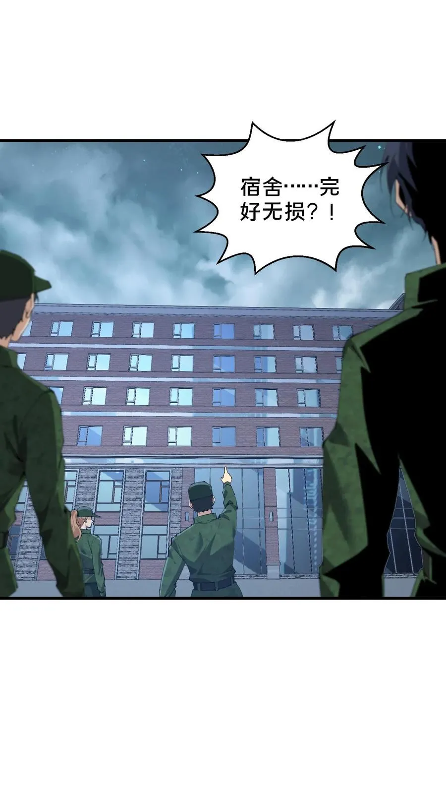 第64话 集训开始 第2页