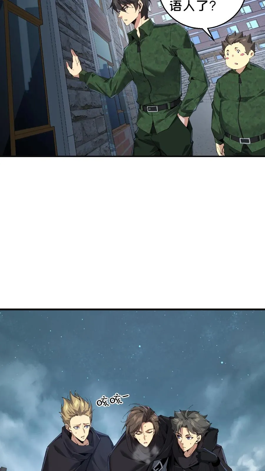 第64话 集训开始 第4页