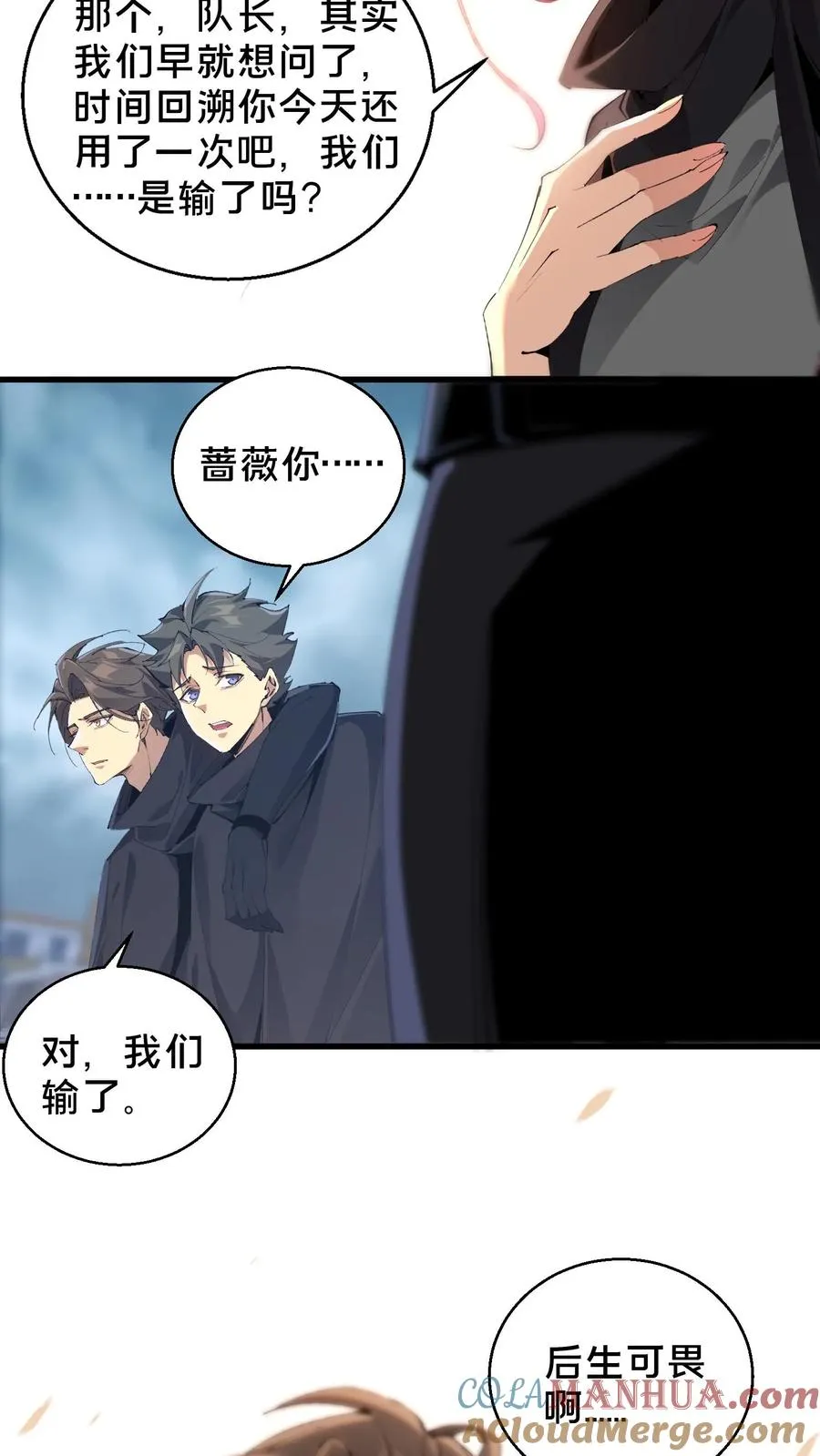 第64话 集训开始 第7页