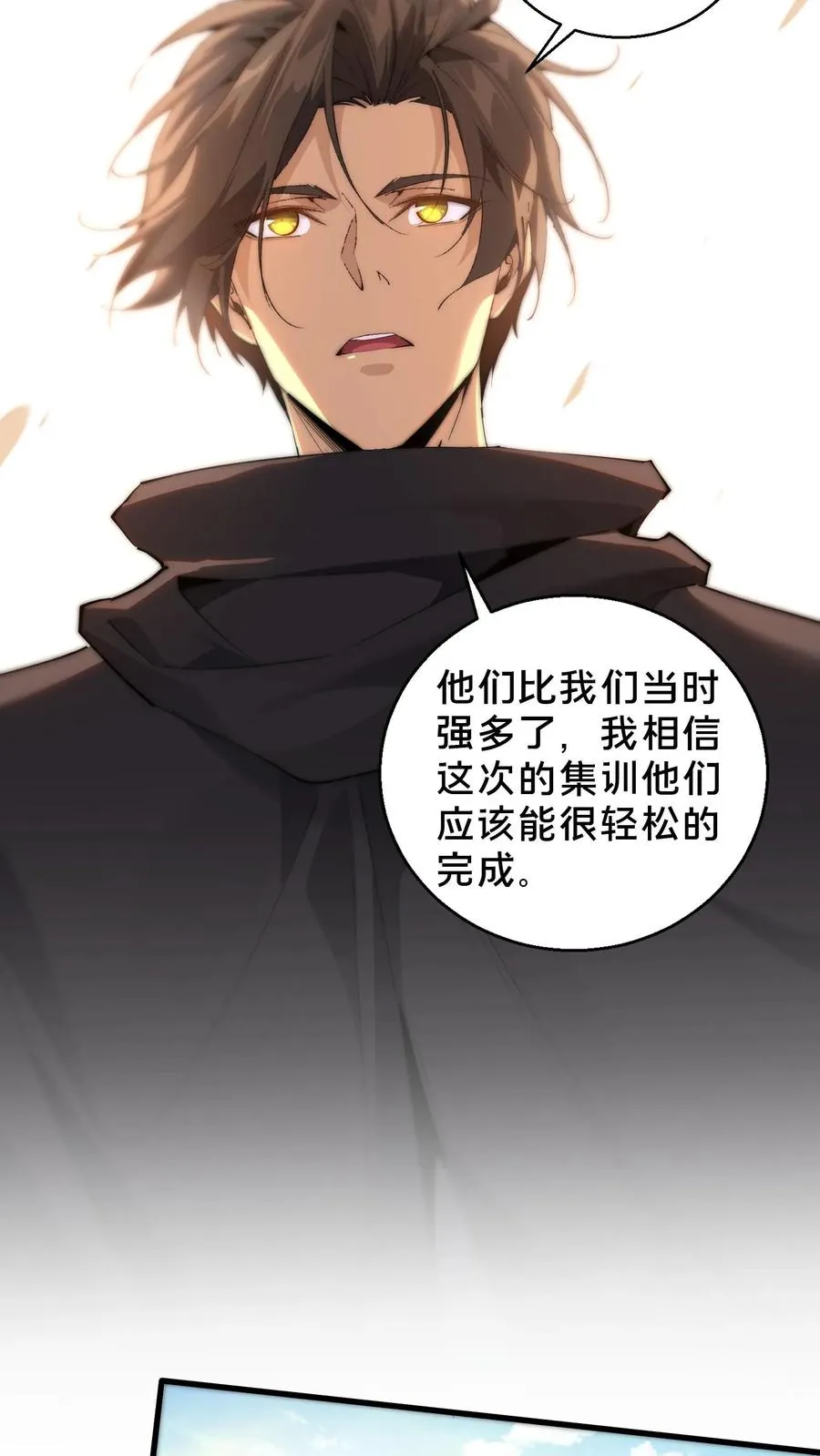第64话 集训开始 第8页