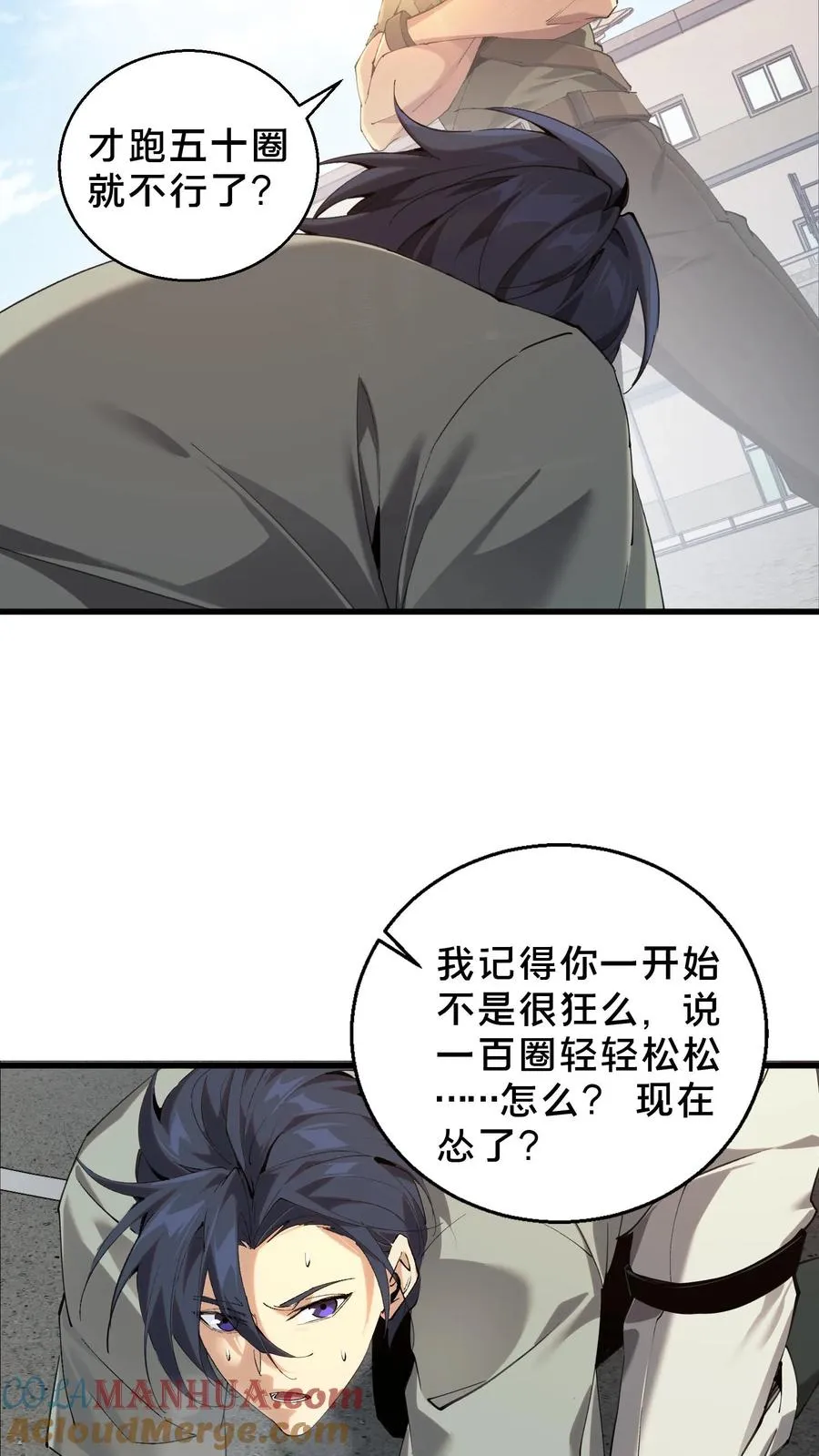 第64话 集训开始 第11页