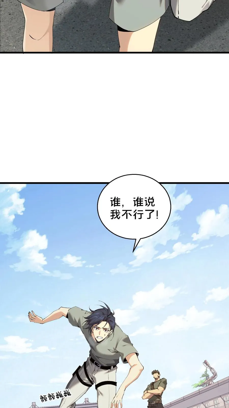 第64话 集训开始 第12页