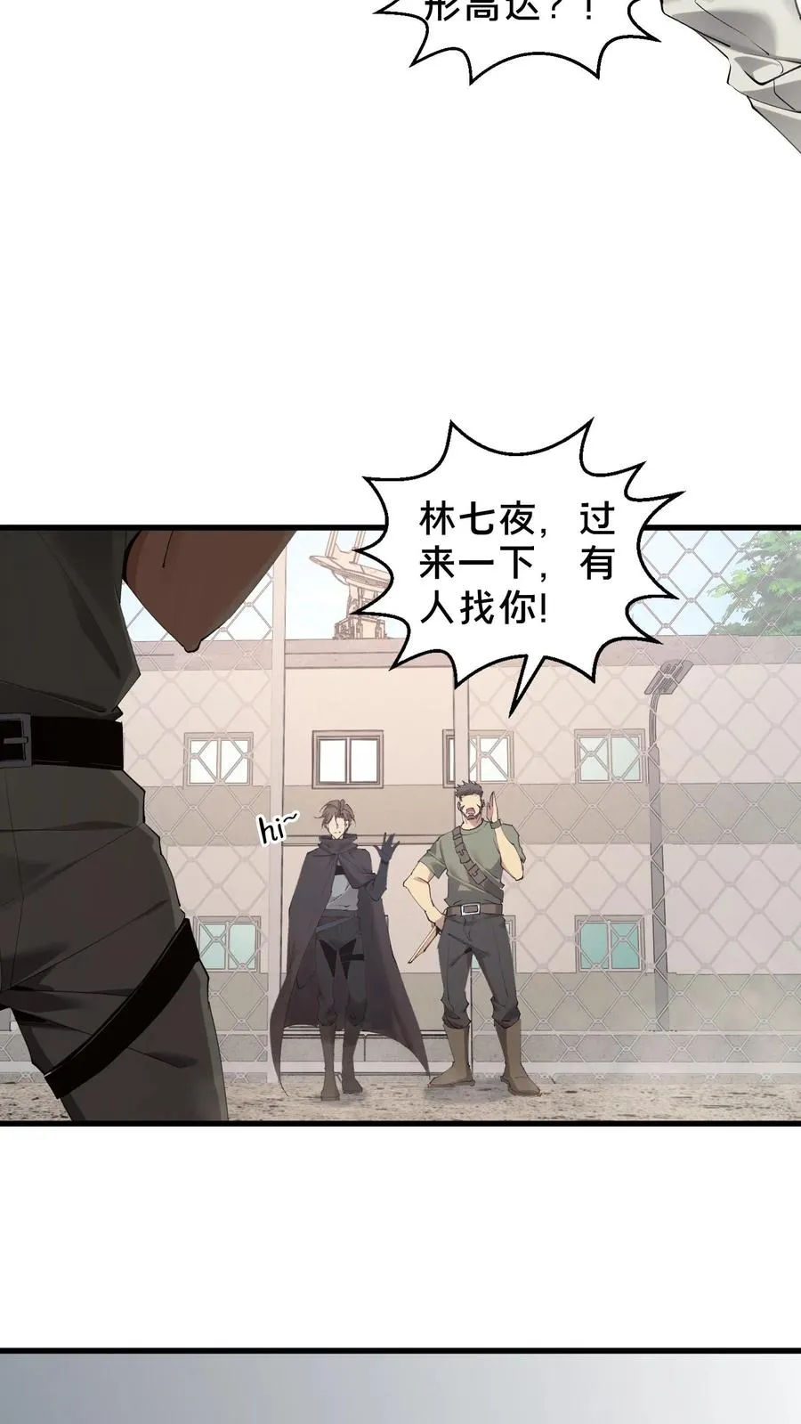 第64话 集训开始 第16页