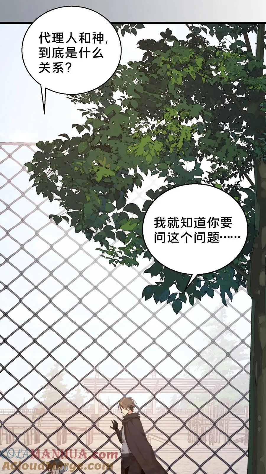 第64话 集训开始 第17页