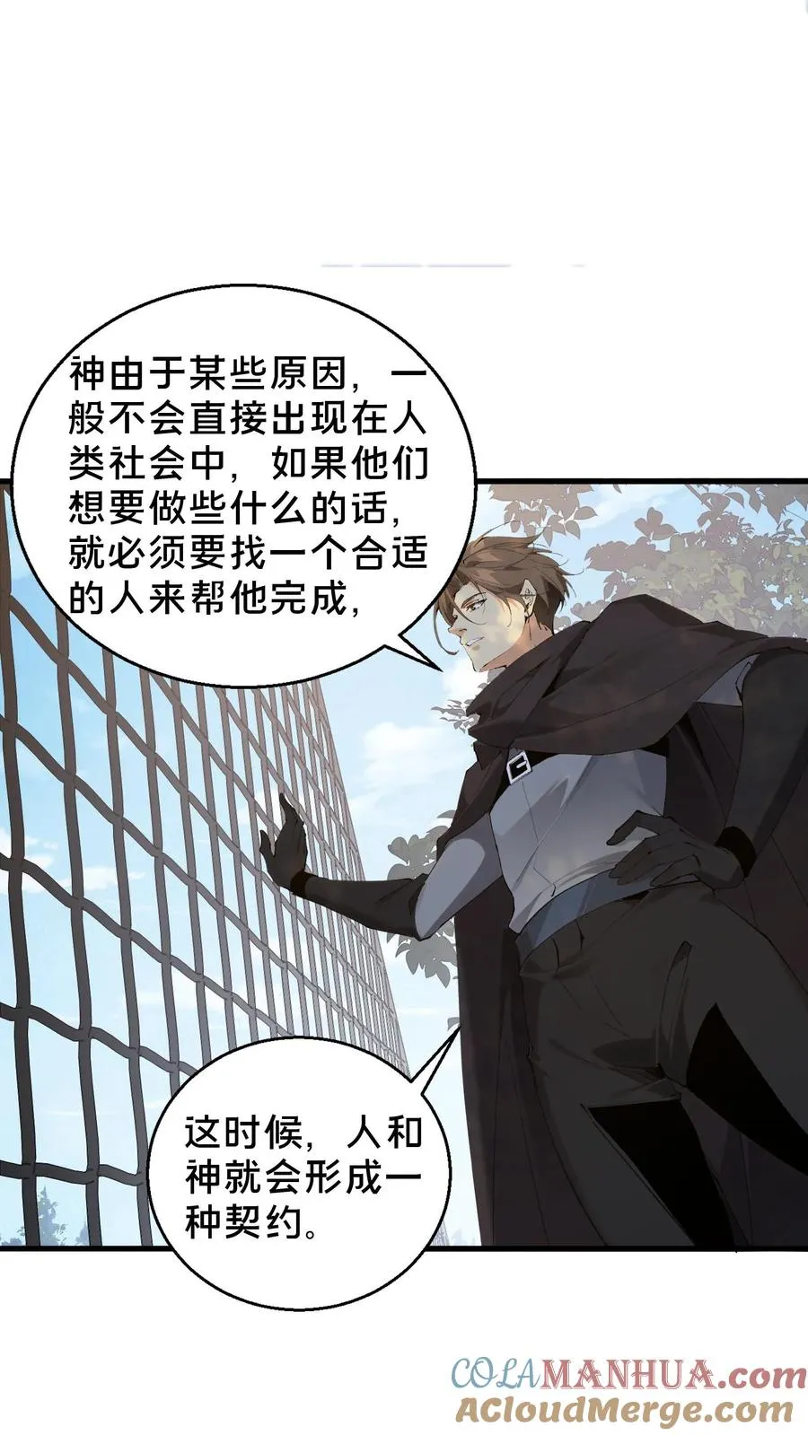 第64话 集训开始 第19页