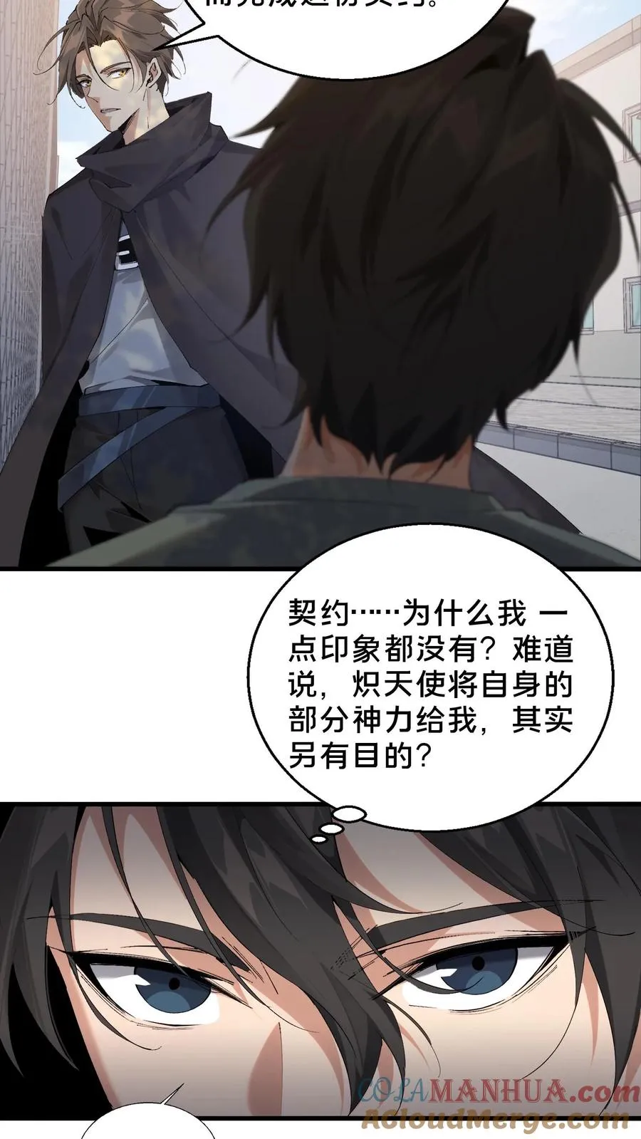 第64话 集训开始 第21页