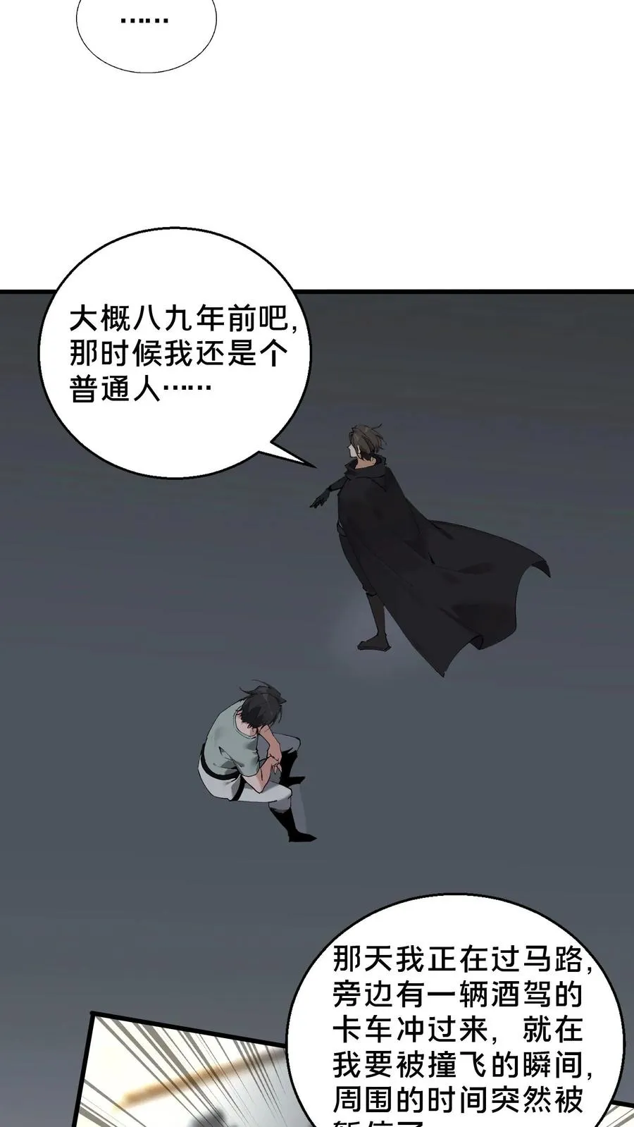 第64话 集训开始 第22页