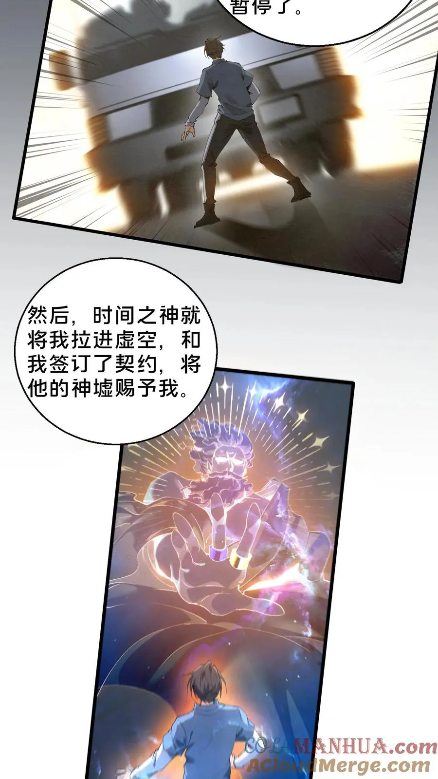 第64话 集训开始 第23页