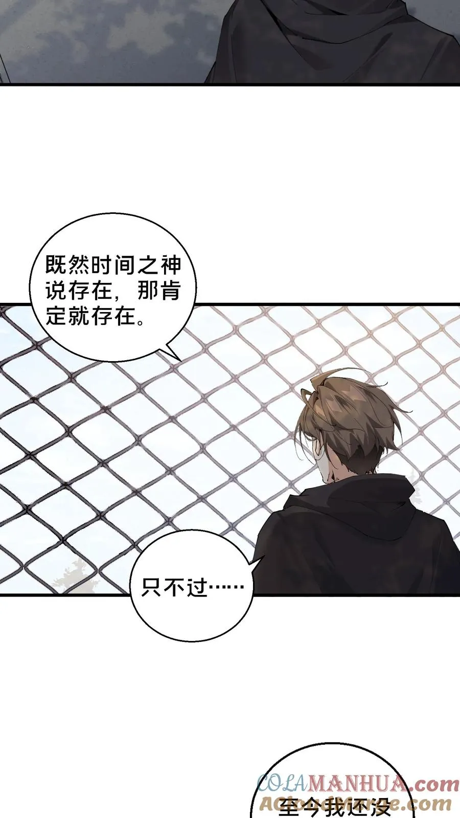 第64话 集训开始 第25页